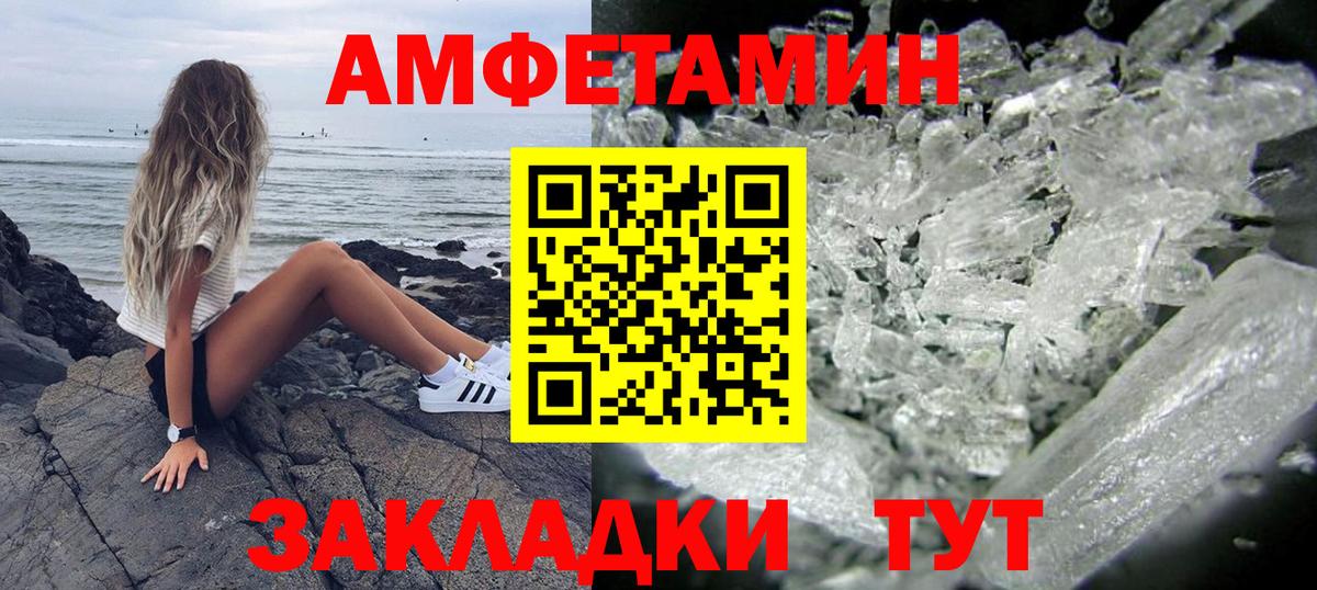 АМФЕТАМИН Розовый  Вход с VPN  Урус-Мартан 