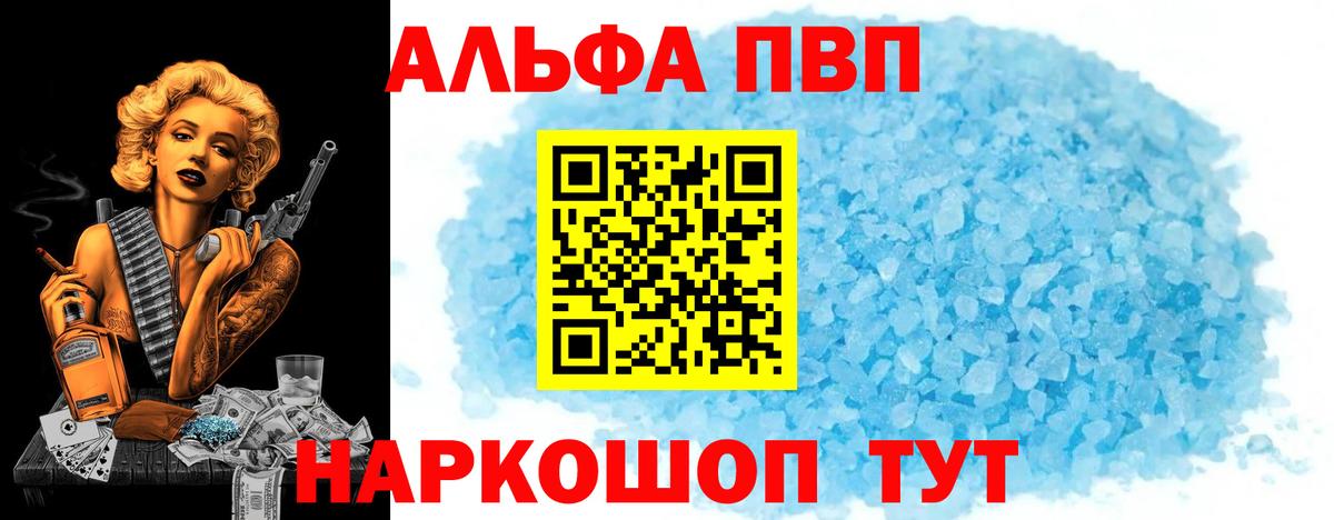 A-PVP Crystall Урус-Мартан