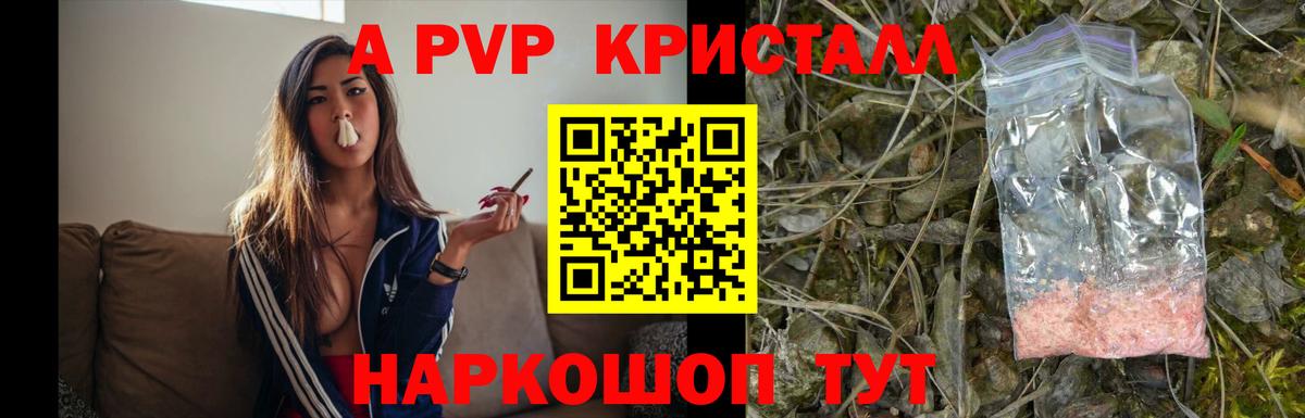 купить закладку  Вход с VPN  Урус-Мартан  Альфа ПВП СК КРИС  Alpha PVP Crystall  А ПВП 