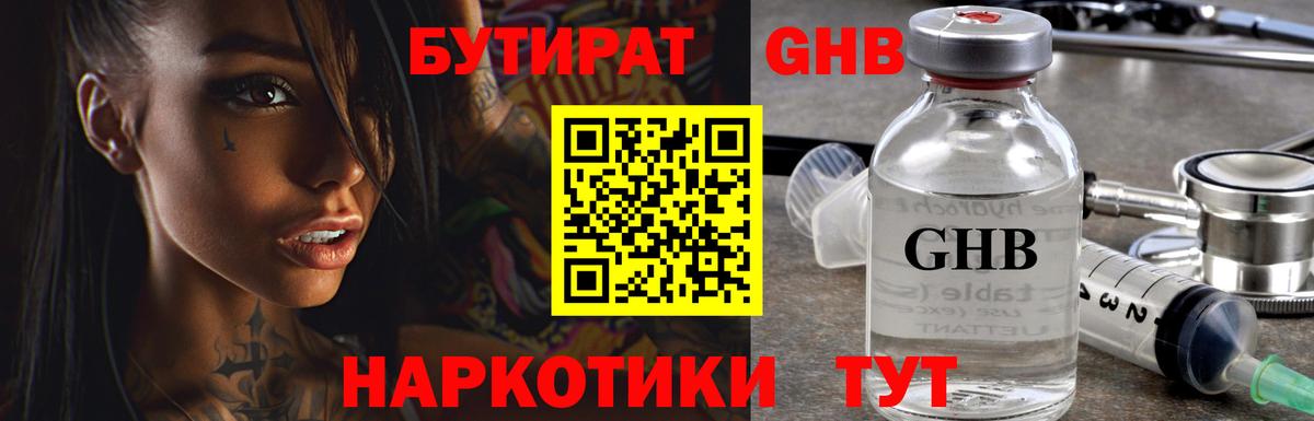 Бутират  Вход с VPN  Урус-Мартан  Бутират оксана 