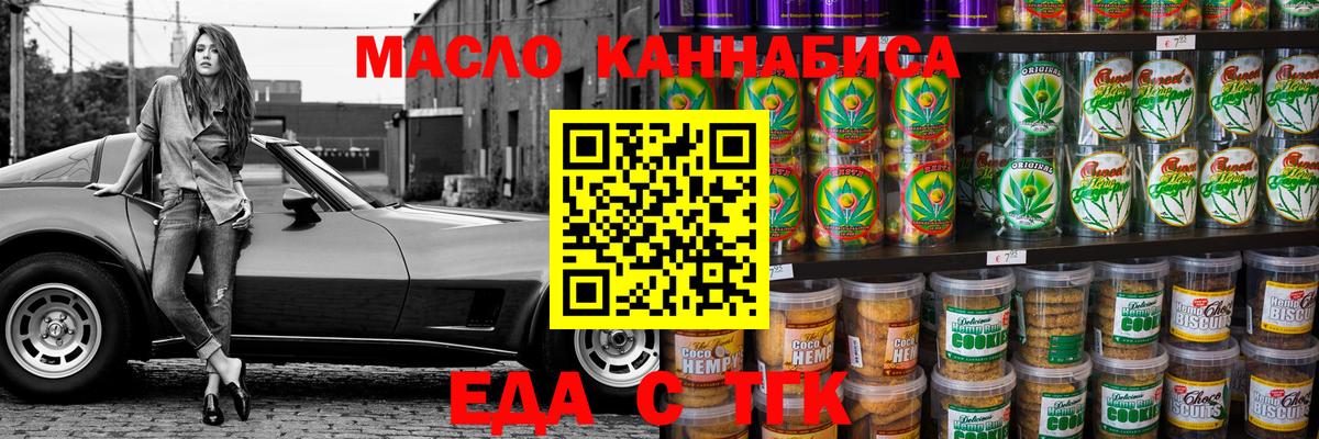 Урус-Мартан  Печенье с ТГК марихуана  Вход с VPN 