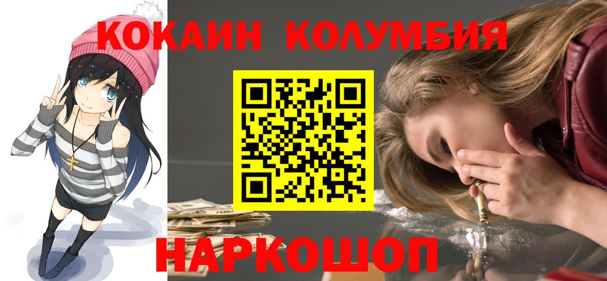 КОКАИН Перу Урус-Мартан