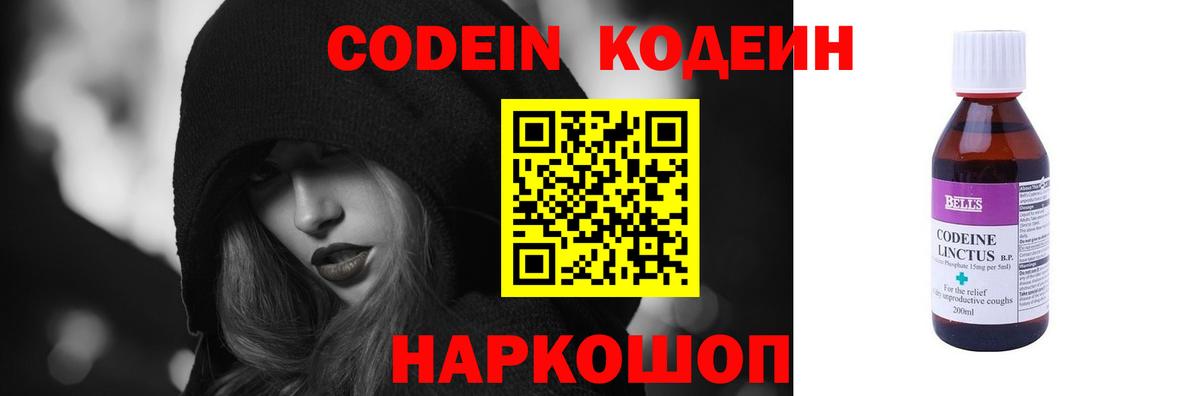 Codein Purple Drank  Codein напиток Lean (лин)  Вход с VPN  Урус-Мартан 