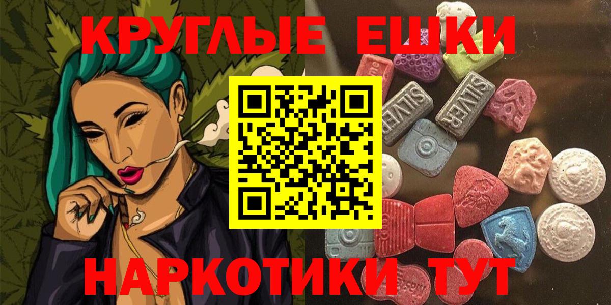 Экстази 280мг  Ecstasy  Урус-Мартан  Вход с VPN  ЭКСТАЗИ бентли 