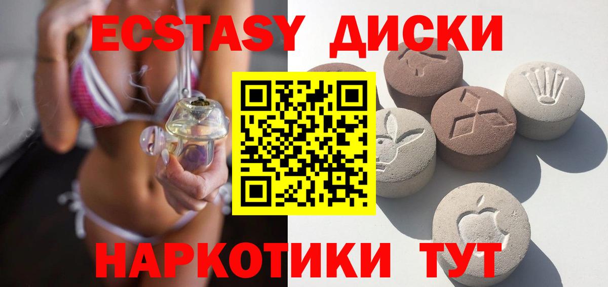 Ecstasy 280 MDMA Урус-Мартан