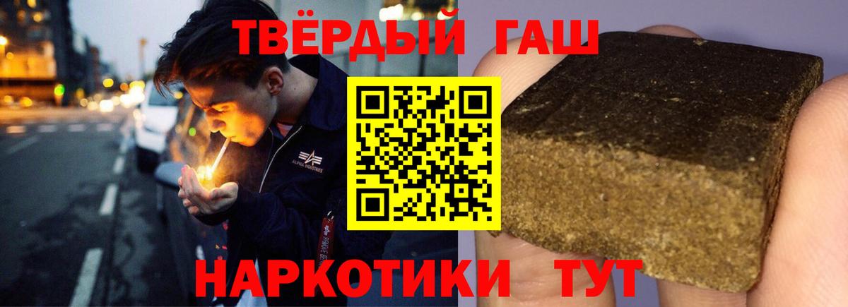 Гашиш гарик  Вход с VPN  Урус-Мартан  Гашиш Изолятор 