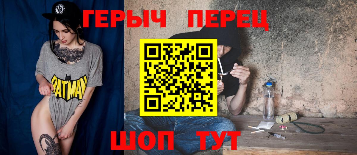 ГЕРОИН белый Урус-Мартан