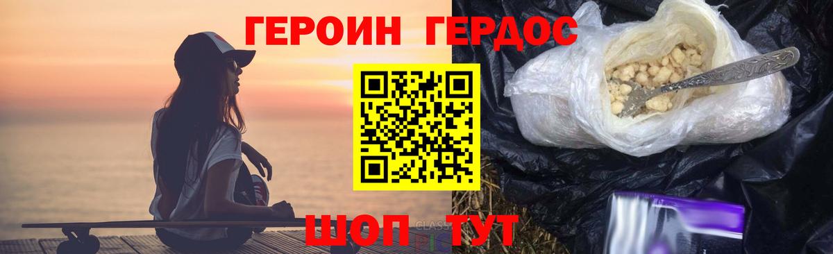 Урус-Мартан  ГЕРОИН гречка  Вход с VPN 