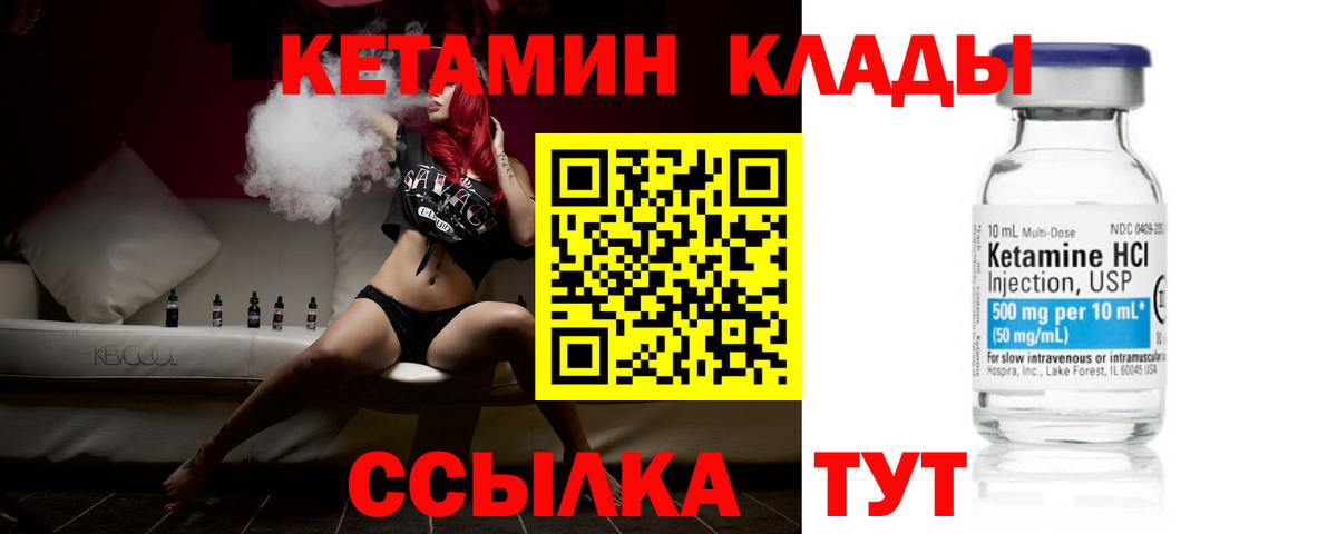 Урус-Мартан  КЕТАМИН VHQ  Вход с VPN  Кетамин ketamine 