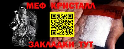 мяу мяу кристалл Наро-Фоминск