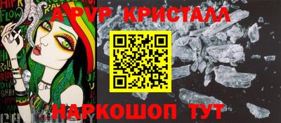 мяу мяу кристалл Наро-Фоминск