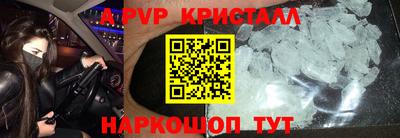 мяу мяу кристалл Наро-Фоминск