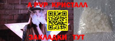 кристаллы Нарткала