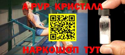 мяу мяу кристалл Наро-Фоминск