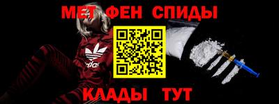 мяу мяу кристалл Наро-Фоминск