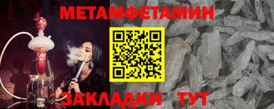 мяу мяу кристалл Наро-Фоминск