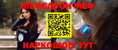 мяу мяу кристалл Наро-Фоминск