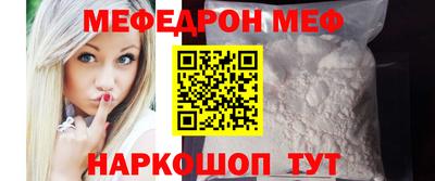 мяу мяу кристалл Наро-Фоминск