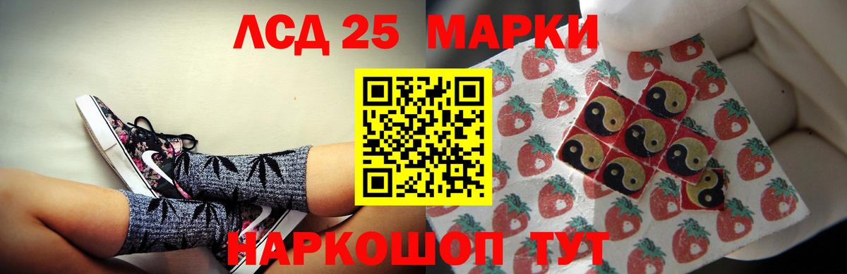 mega ссылка  ЛСД экстази кислота  Вход с VPN  ЛСД экстази  Урус-Мартан  Лсд 25 экстази кислота 