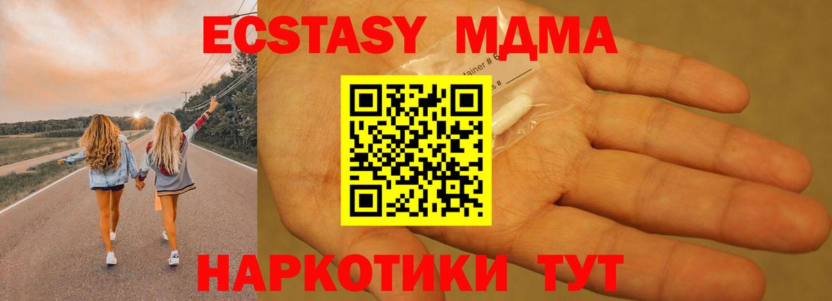 МДМА  MDMA молли  Вход с VPN  Урус-Мартан  МДМА Molly 