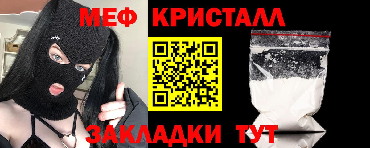 МЕФ мяу мяу  МЯУ-МЯУ  МЯУ-МЯУ  Урус-Мартан  Вход с VPN  МЯУ-МЯУ мука 