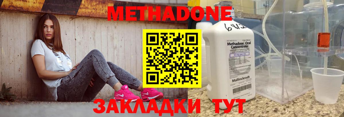 Метадон мёд  МЕТАДОН кристалл  Урус-Мартан  Вход с VPN 