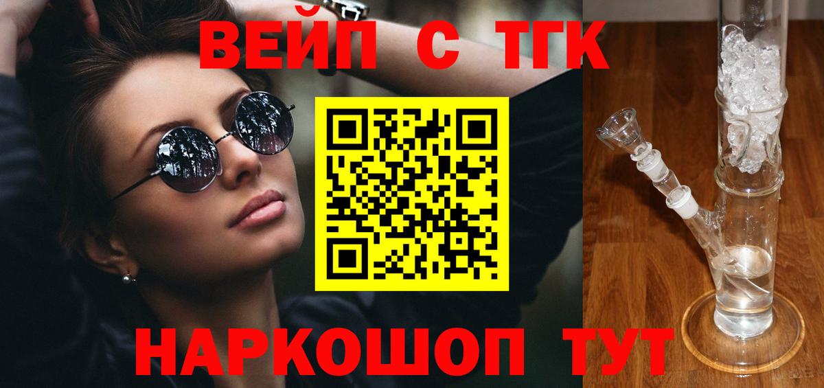 Урус-Мартан  цена   Вход с VPN  ТГК Wax  Дистиллят ТГК гашишное масло 
