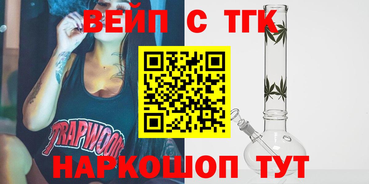 Дистиллят ТГК жижа Урус-Мартан